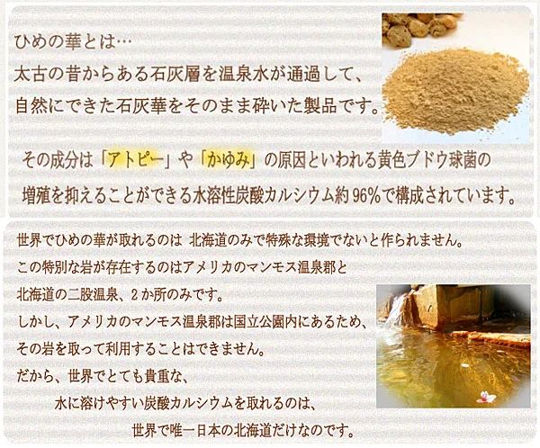 ひめの華の解説書